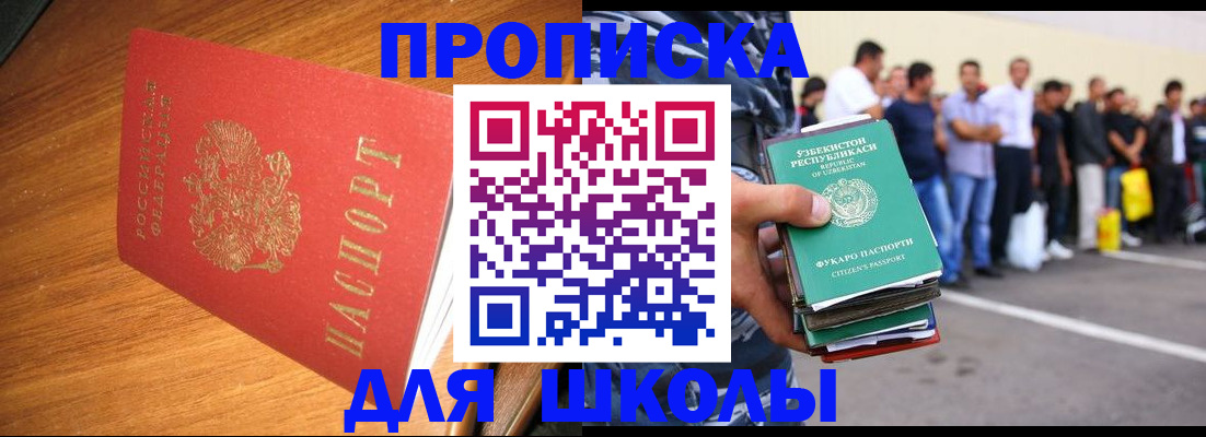 прописка для работы в Лодейном Поле
