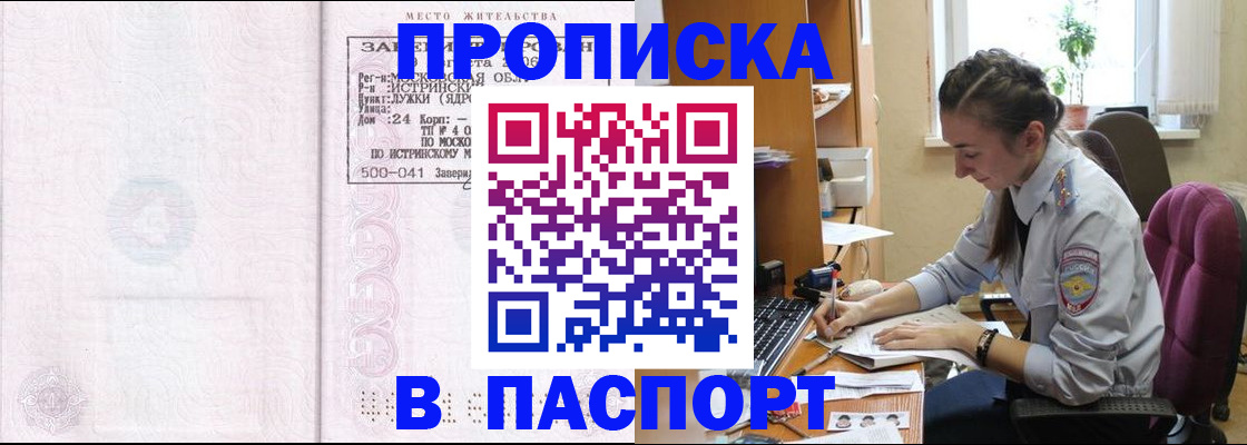 прописка для кредита в Лодейном Поле