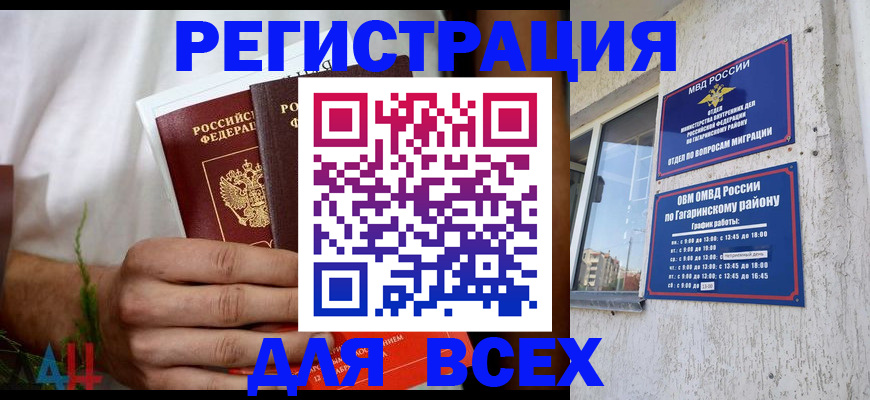 прописка штамп в Лодейном Поле