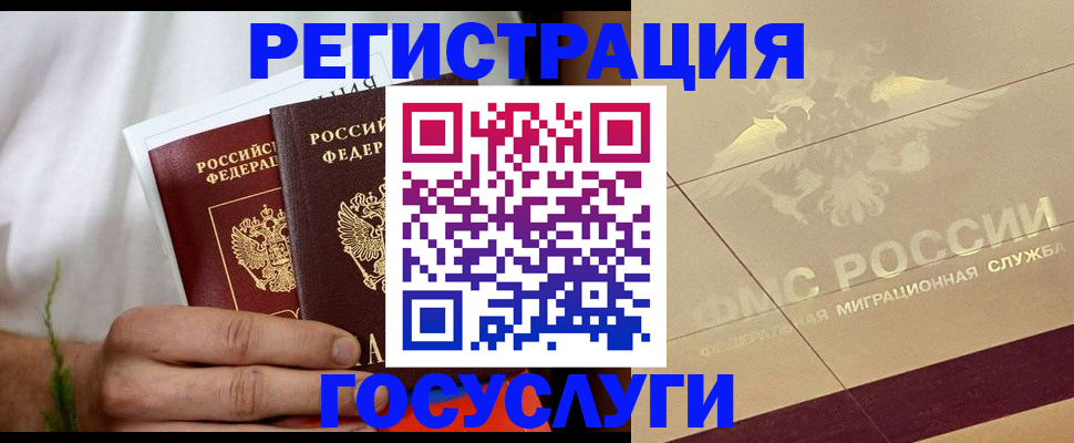 временная регистрация надежно в Лодейном Поле