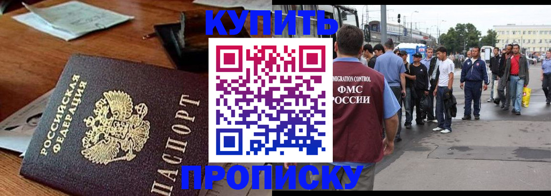 прописка для кредита в Лодейном Поле